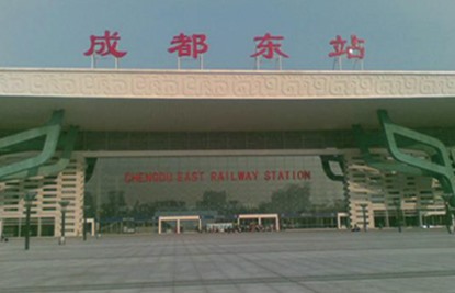 成都火車東站項目